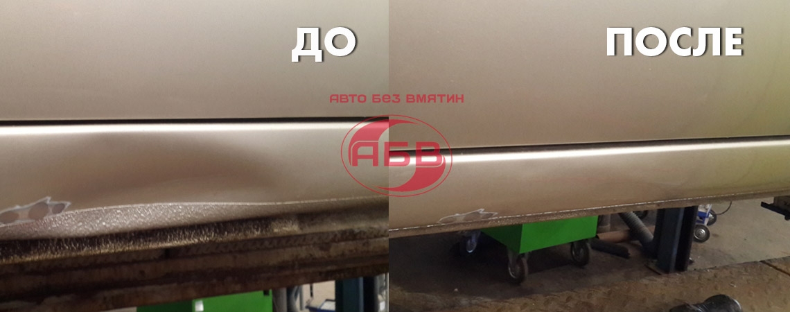 Ремонт порога под окраску (2500 РУБ. / ВРЕМЯ РЕМОНТА - 1.5 ЧАСА)